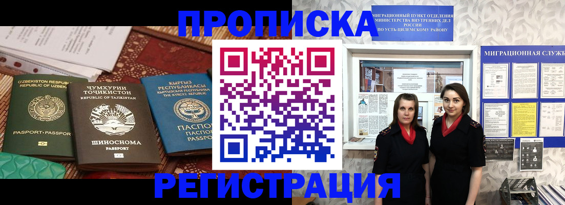 временная регистрация гарантия в Высоковске